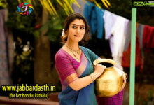 Oo "Baala" Gopalam | ఓ "బాల"గోపాలం | telugu dengudu kathalu jabardast