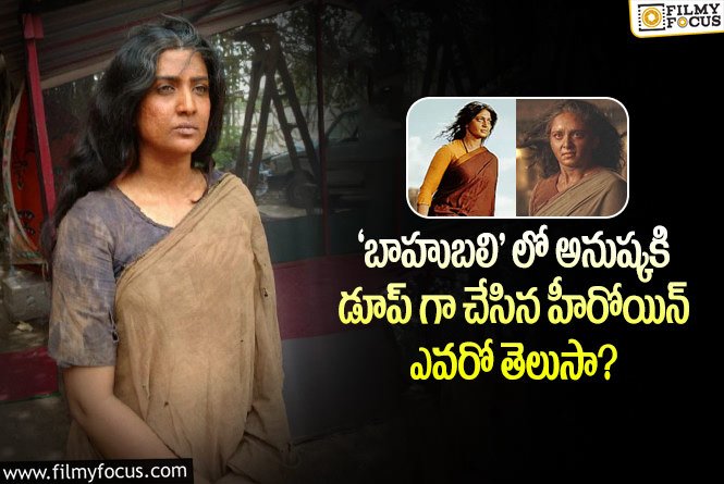 బాహుబలి’ లో అనుష్క పాత్ర వెనుక ఆ హీరోయిన్ హస్తం ఉందా.. నిజంగా షాక్ ఇది..!