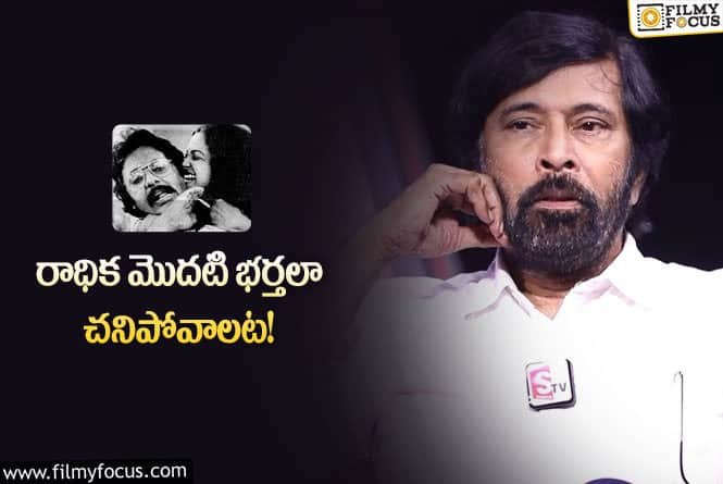 సీనియర్ నటుడు భానుచందర్ ఎమోషనల్ కామెంట్స్ వైరల్!