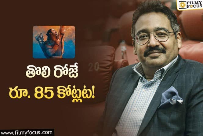 ‘ఆదిపురుష్’ సినిమాపై అంచనాలు పెంచేసిన పీవీఆర్… తెలుగే స్పెషల్ అంటూ…!