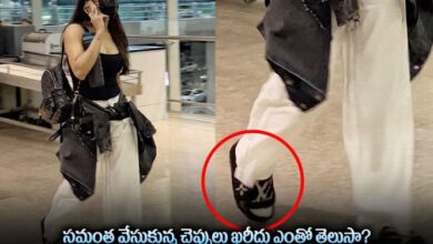 ఆ కారణంగానే సమంత అంత కాస్ట్లీ చెప్పులు వేసుకుంటుందా..!
