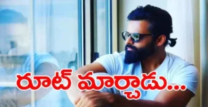 ‘గాంజా శంకర్’.. మావయ్య సెంటిమెంట్